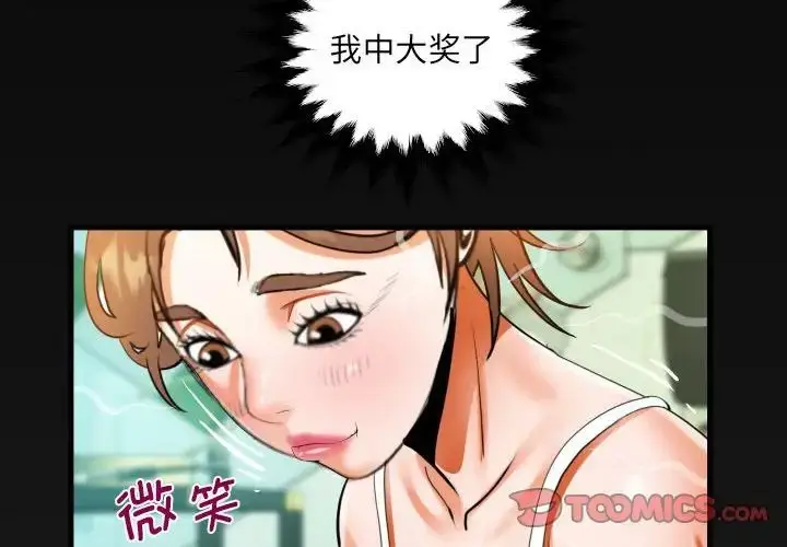 漫画《阿姨》第114话第4张图