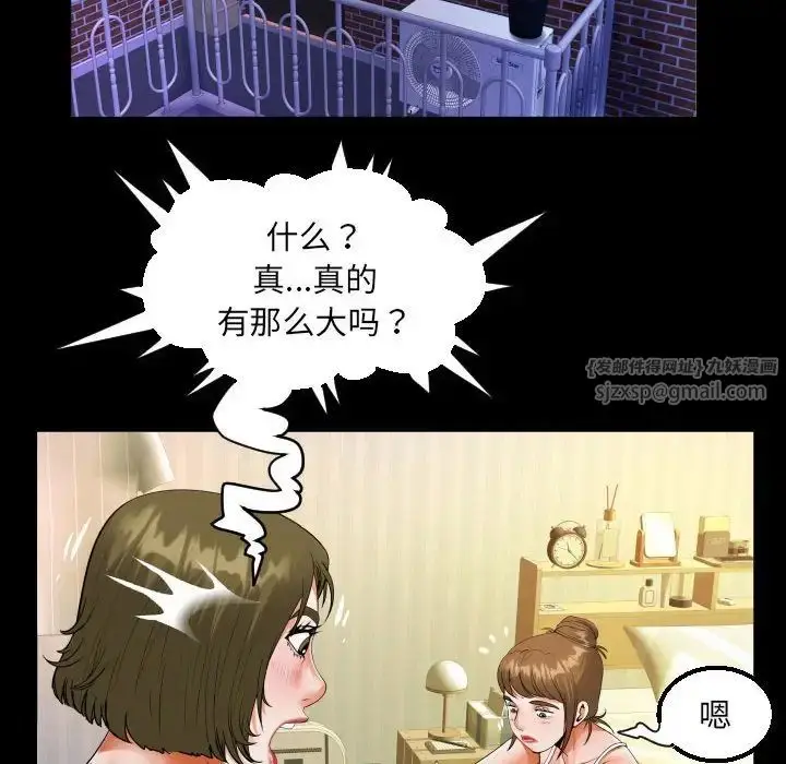 漫画《阿姨》第114话第41张图