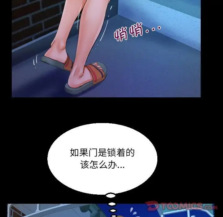漫画《阿姨》第114话第46张图