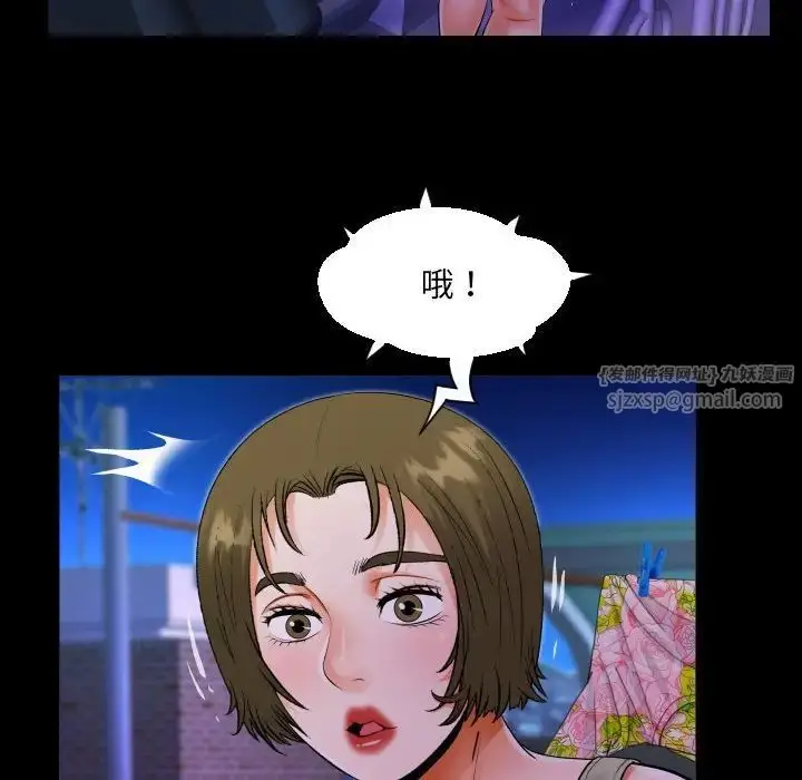 漫画《阿姨》第114话第49张图