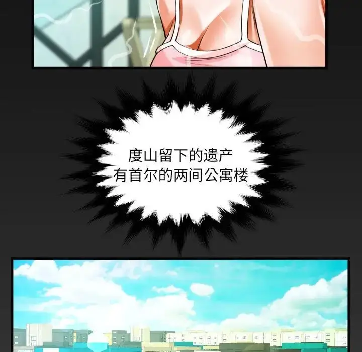 漫画《阿姨》第114话第5张图