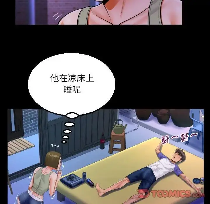 漫画《阿姨》第114话第50张图