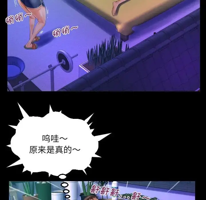 漫画《阿姨》第114话第51张图