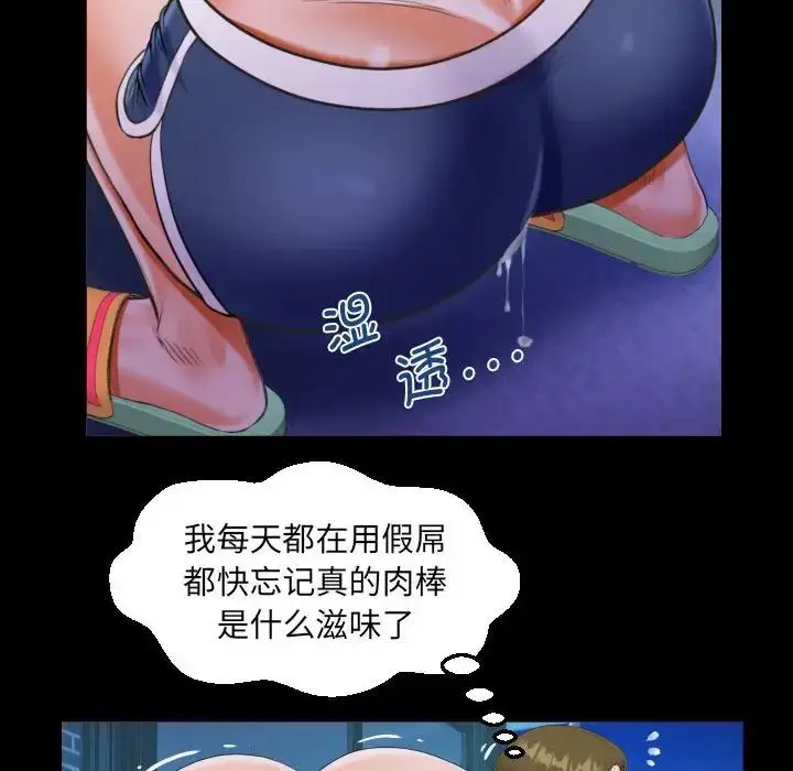 漫画《阿姨》第114话第53张图