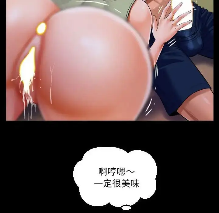 漫画《阿姨》第114话第59张图