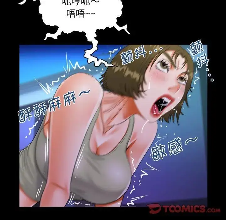 漫画《阿姨》第114话第62张图