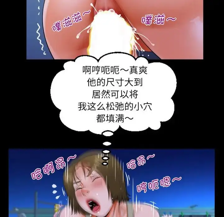 漫画《阿姨》第114话第65张图