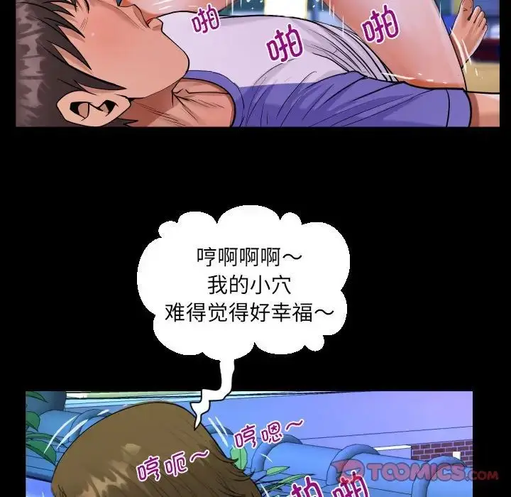 漫画《阿姨》第114话第68张图