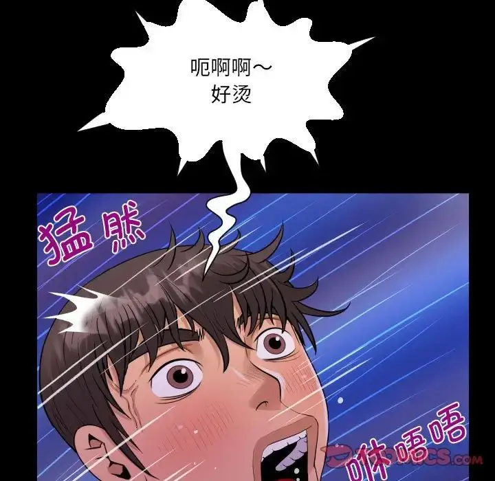 漫画《阿姨》第114话第72张图