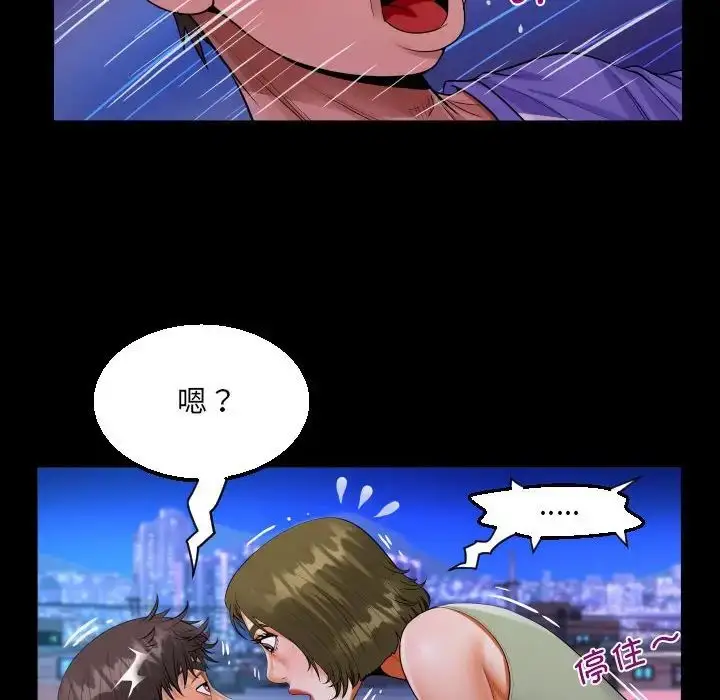 漫画《阿姨》第114话第73张图