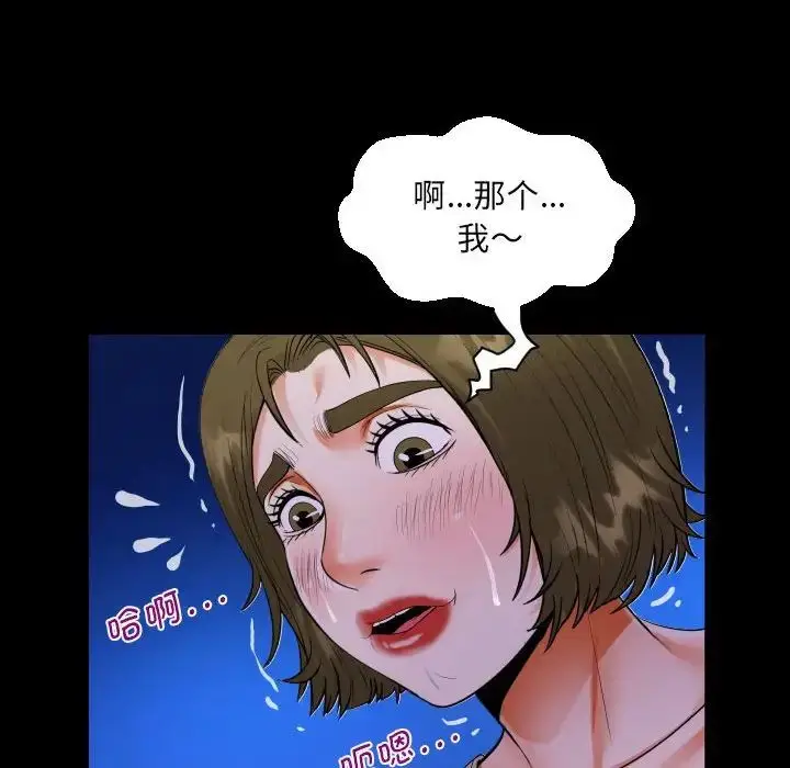 漫画《阿姨》第114话第77张图
