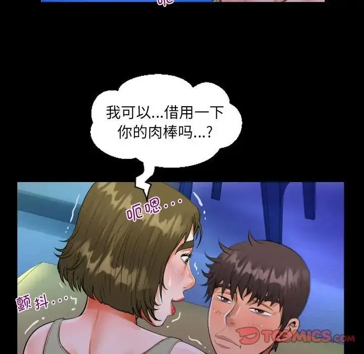 漫画《阿姨》第114话第78张图