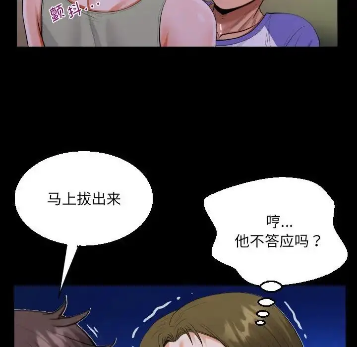 漫画《阿姨》第114话第79张图