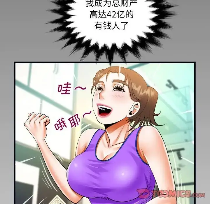 漫画《阿姨》第114话第8张图