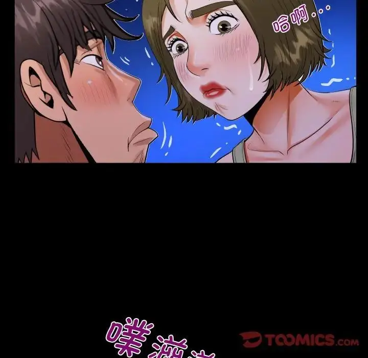 漫画《阿姨》第114话第80张图