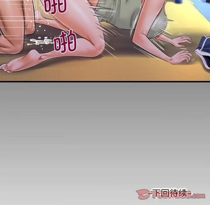 漫画《阿姨》第114话第86张图