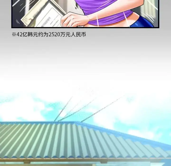 漫画《阿姨》第114话第9张图