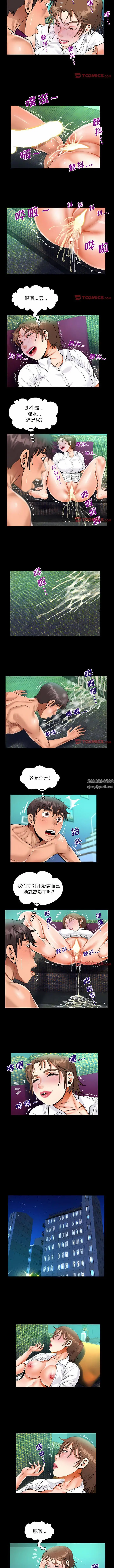 漫画《阿姨》第74话第2张图