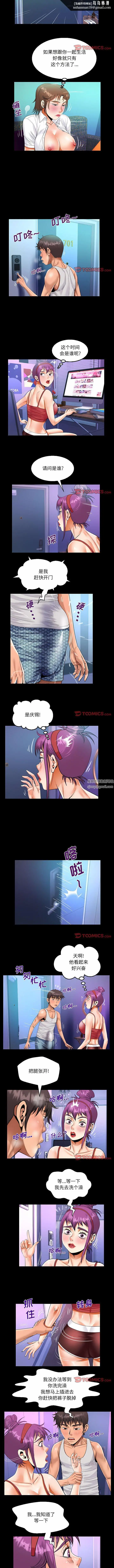 漫画《阿姨》第74话第4张图