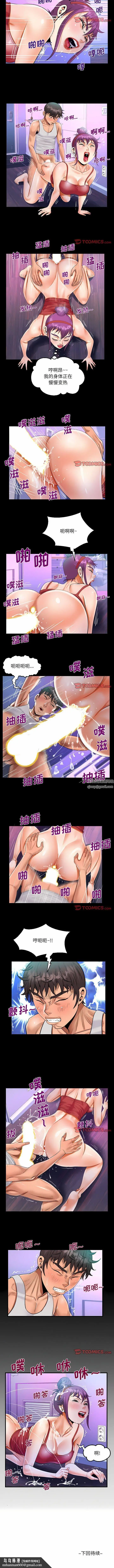 漫画《阿姨》第74话第6张图