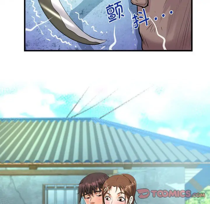 漫画《阿姨》第135话第10张图