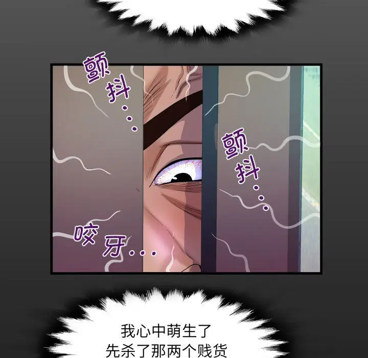 漫画《阿姨》第135话第15张图