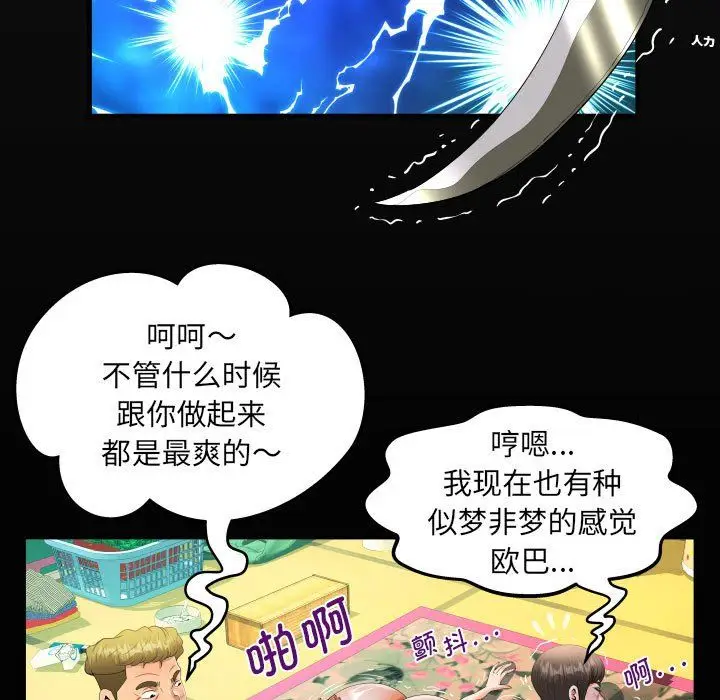 漫画《阿姨》第135话第17张图