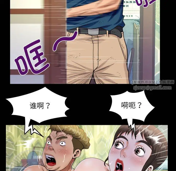 漫画《阿姨》第135话第19张图