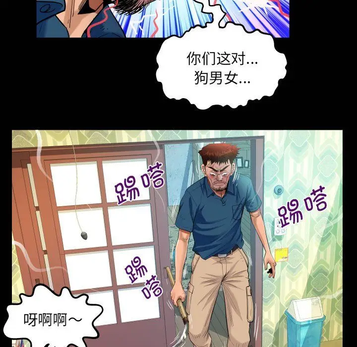 漫画《阿姨》第135话第21张图