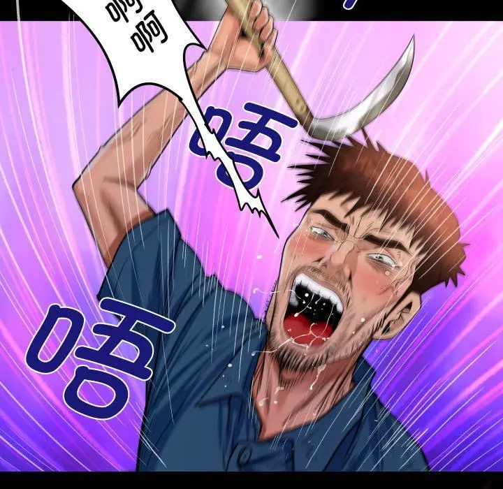 漫画《阿姨》第135话第23张图