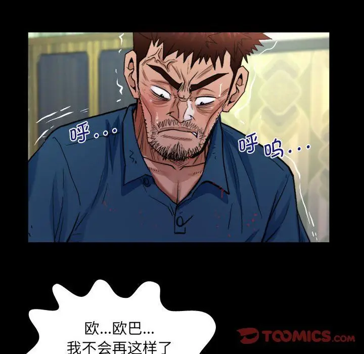 漫画《阿姨》第135话第30张图