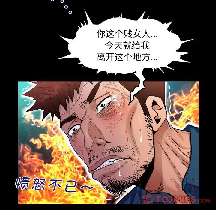 漫画《阿姨》第135话第32张图