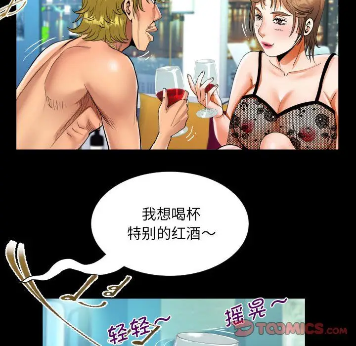 漫画《阿姨》第135话第40张图