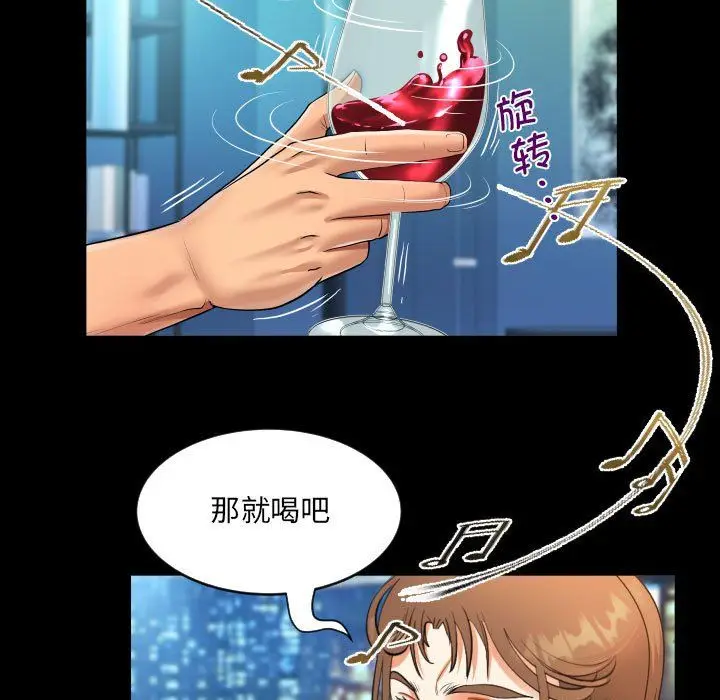 漫画《阿姨》第135话第41张图