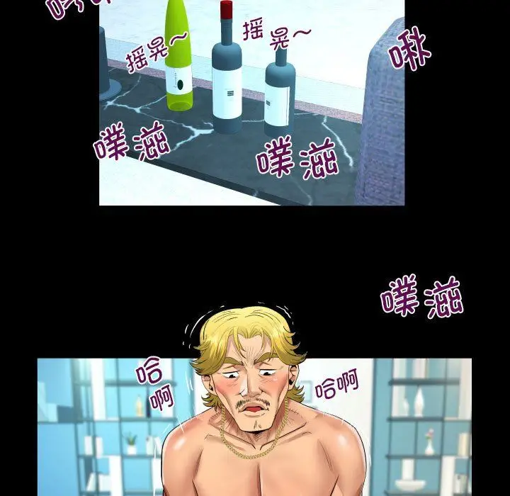 漫画《阿姨》第135话第69张图