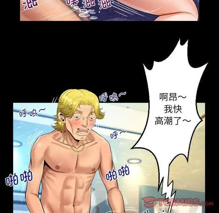漫画《阿姨》第135话第74张图