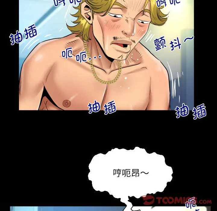 漫画《阿姨》第135话第76张图
