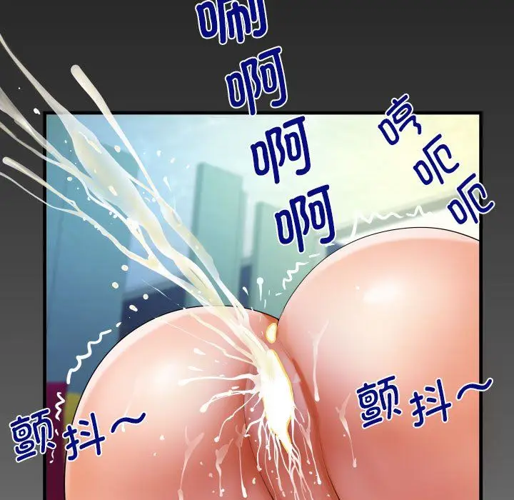 漫画《阿姨》第135话第79张图