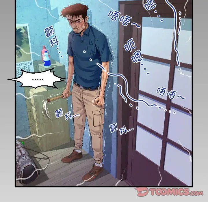 漫画《阿姨》第135话第8张图
