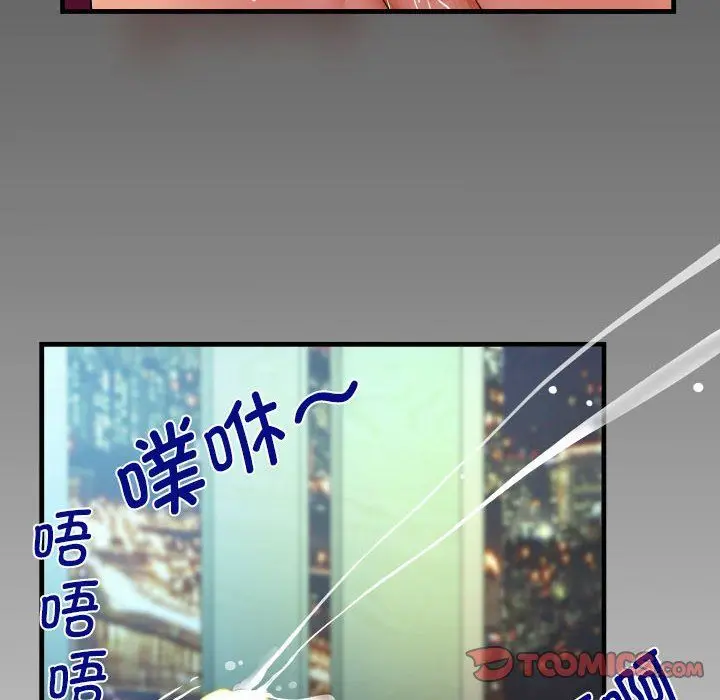 漫画《阿姨》第135话第80张图