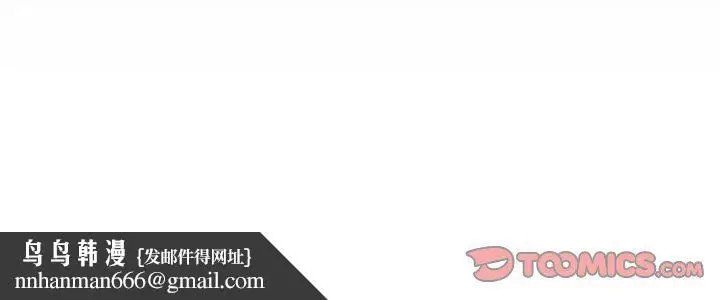 漫画《阿姨》第135话第84张图