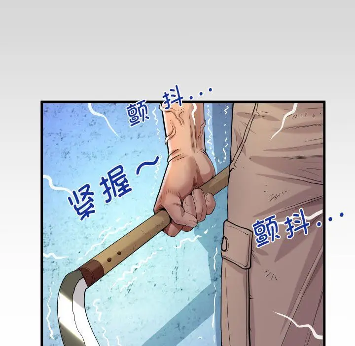 漫画《阿姨》第135话第9张图