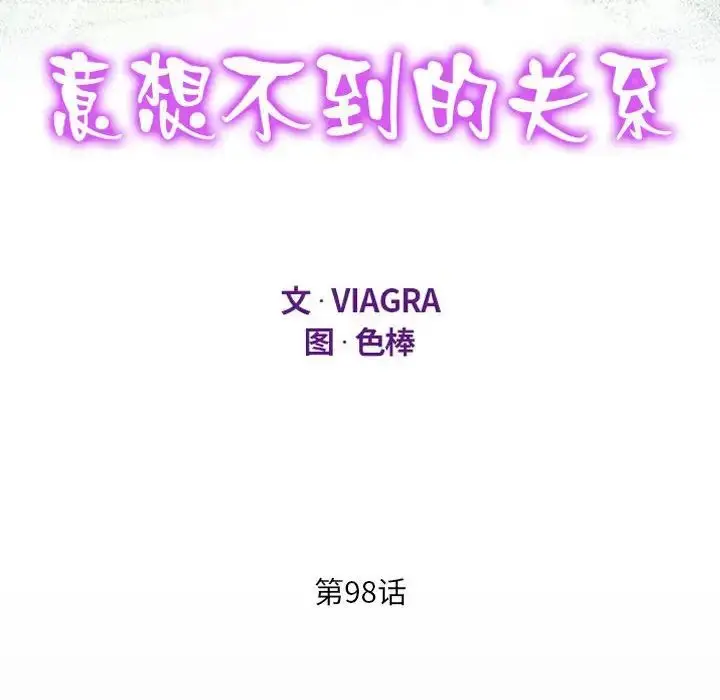 漫画《阿姨》第98话第12张图