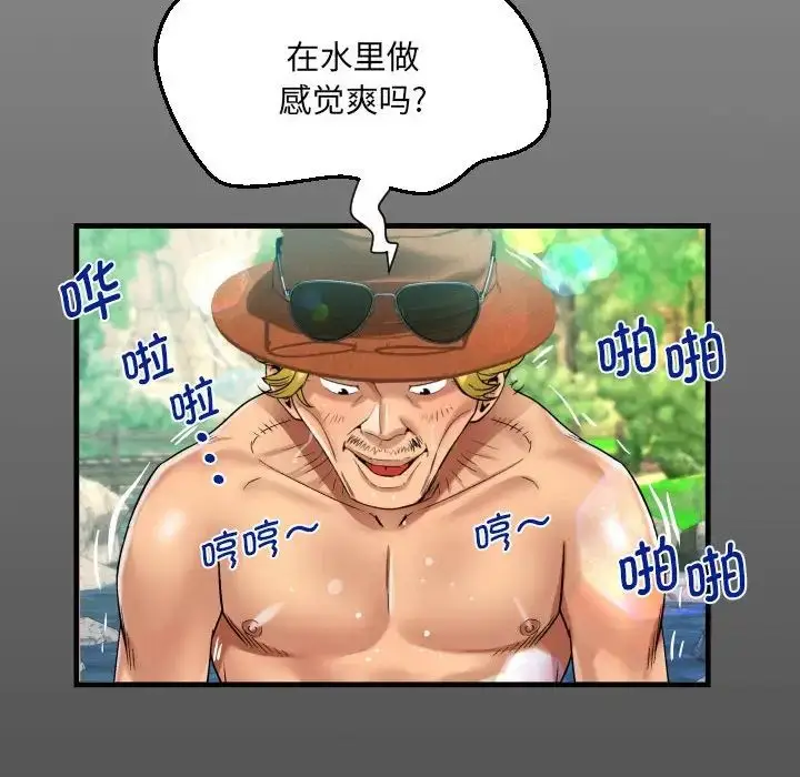 漫画《阿姨》第98话第16张图
