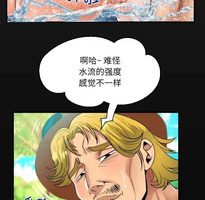 漫画《阿姨》第98话第19张图