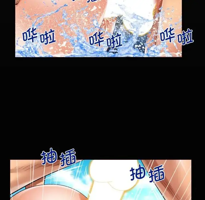 漫画《阿姨》第98话第21张图