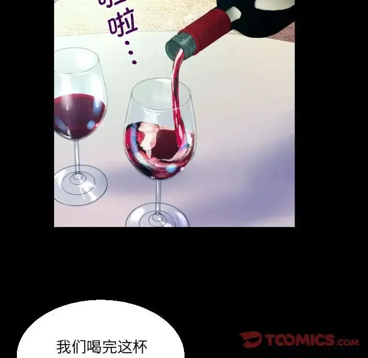 漫画《阿姨》第98话第26张图