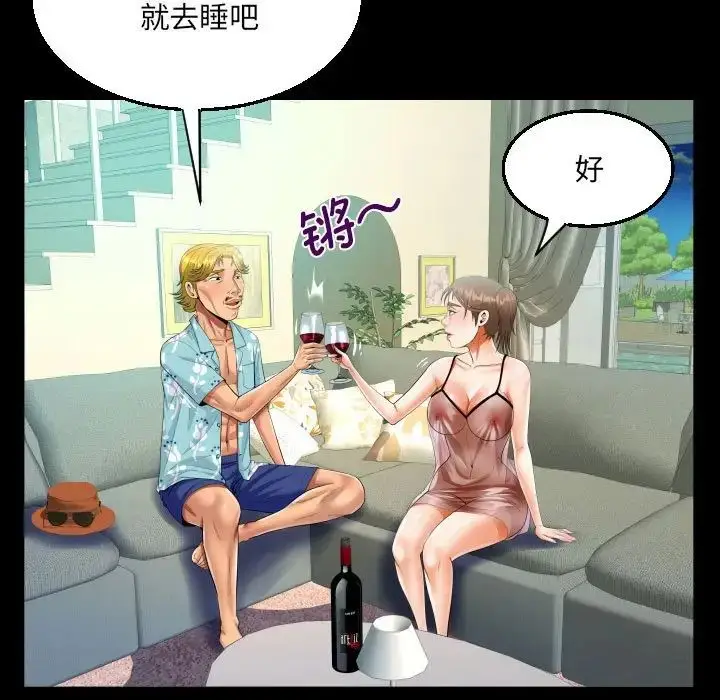 漫画《阿姨》第98话第27张图