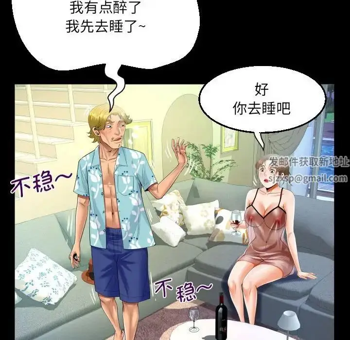 漫画《阿姨》第98话第32张图
