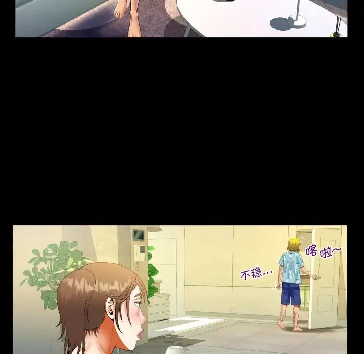 漫画《阿姨》第98话第33张图
